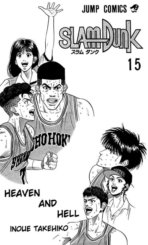 Slam Dunk Chapter 126 1